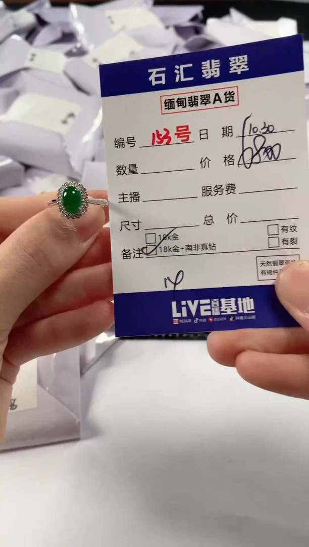 颈饰18K金镶嵌翡翠1