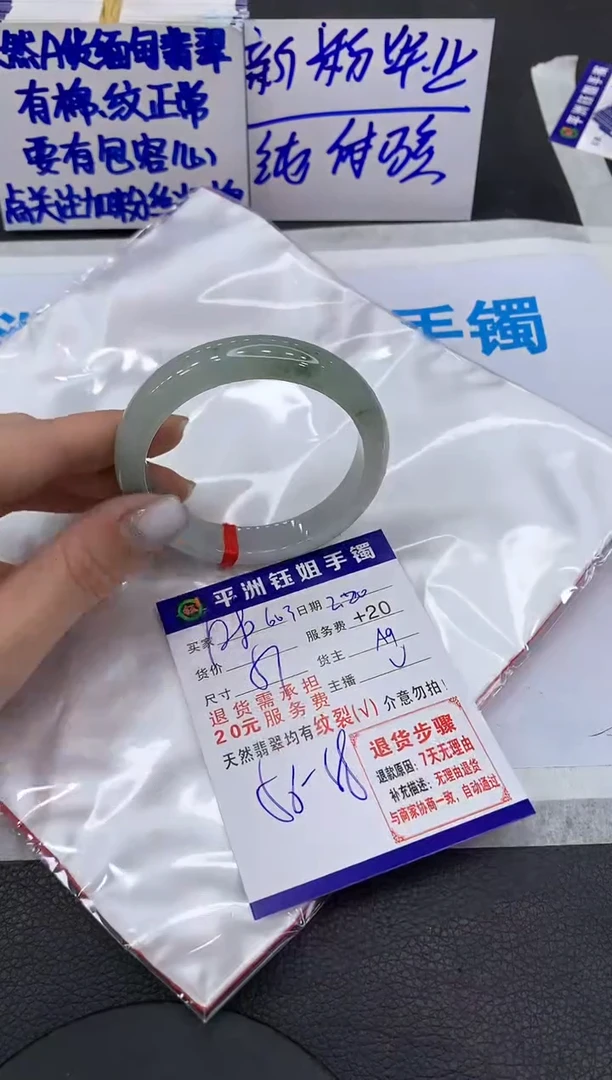 【闪购商品】翡翠手镯未镶嵌1111111111111