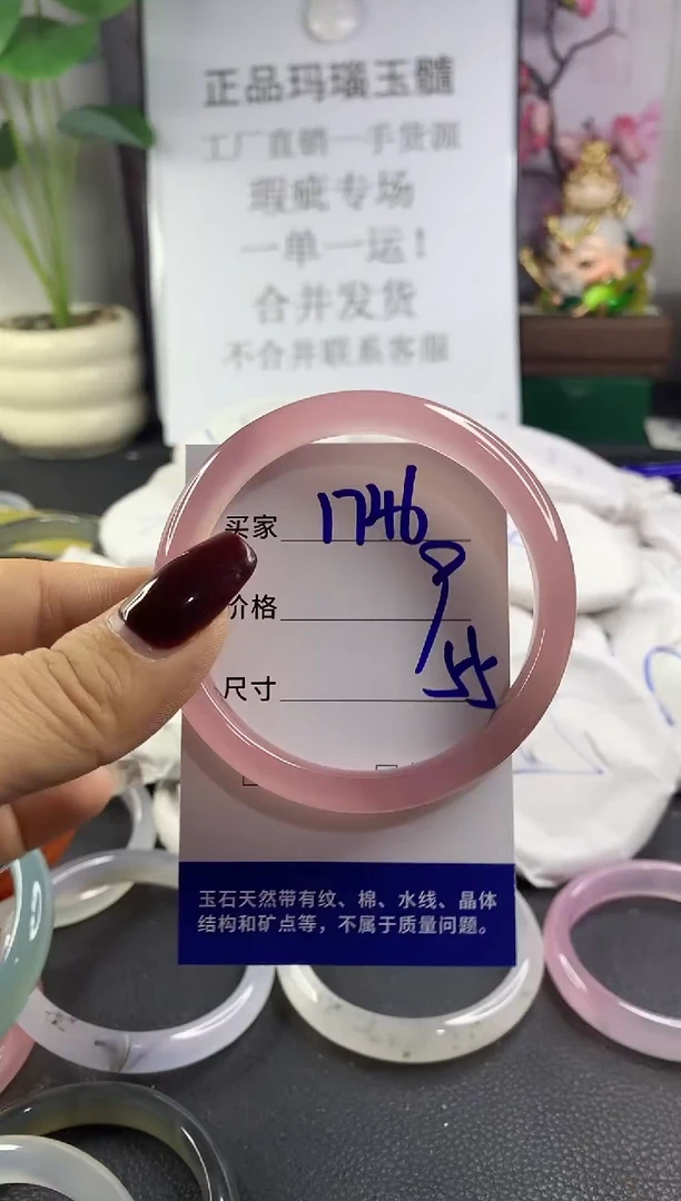 手镯玛瑙/玉髓未镶嵌1746