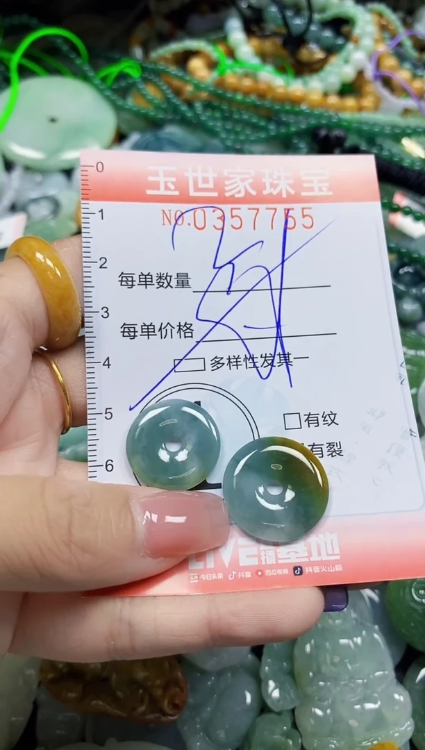 颈饰未镶嵌翡翠翡翠闪购Y0357755多样性发其一