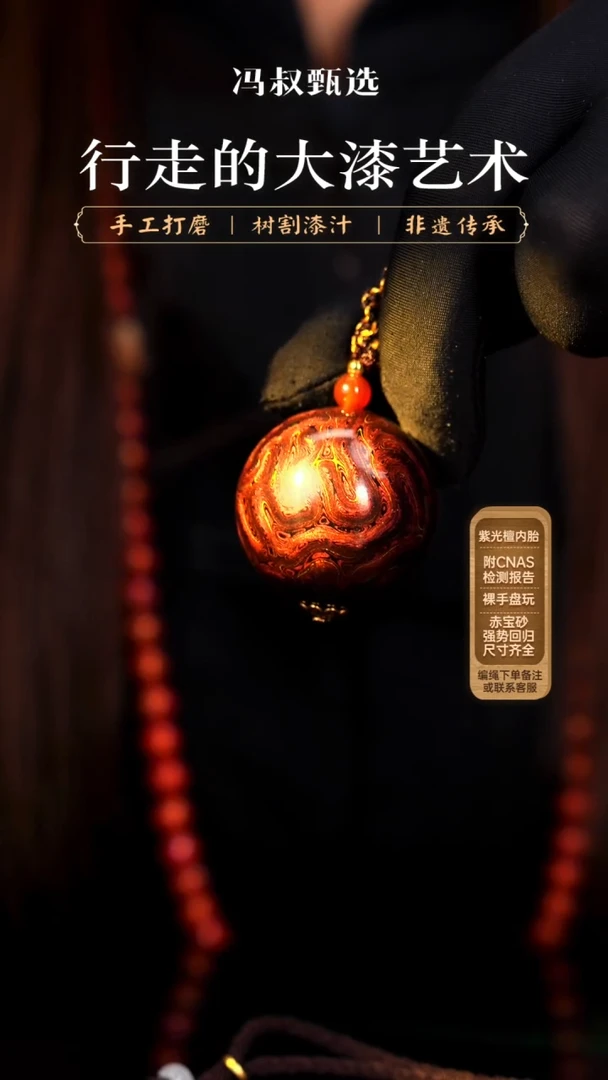 【七巷大漆】单珠/3.0赤宝砂