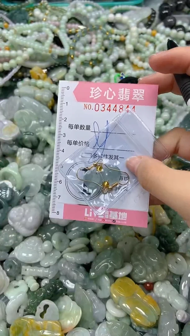 颈饰未镶嵌翡翠闪购0344844