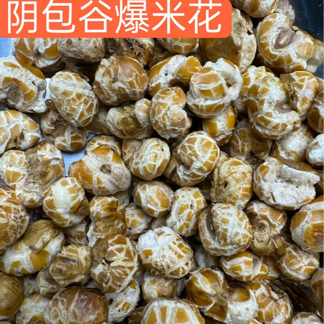 双龙山爆米花米球老式传统手工碳炉原味花玉米花粒苞米花怀旧零食