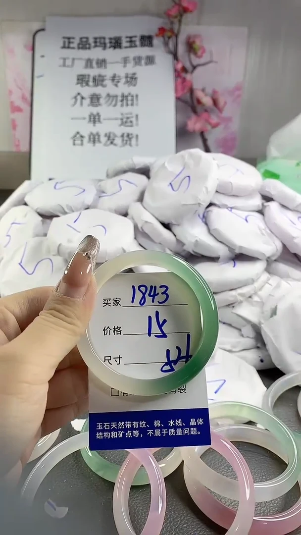 玛瑙/玉髓手镯未镶嵌1843