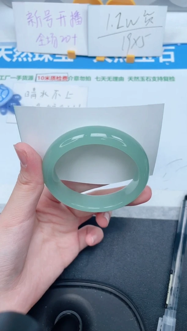 石英质玉手镯未镶嵌264-53.6