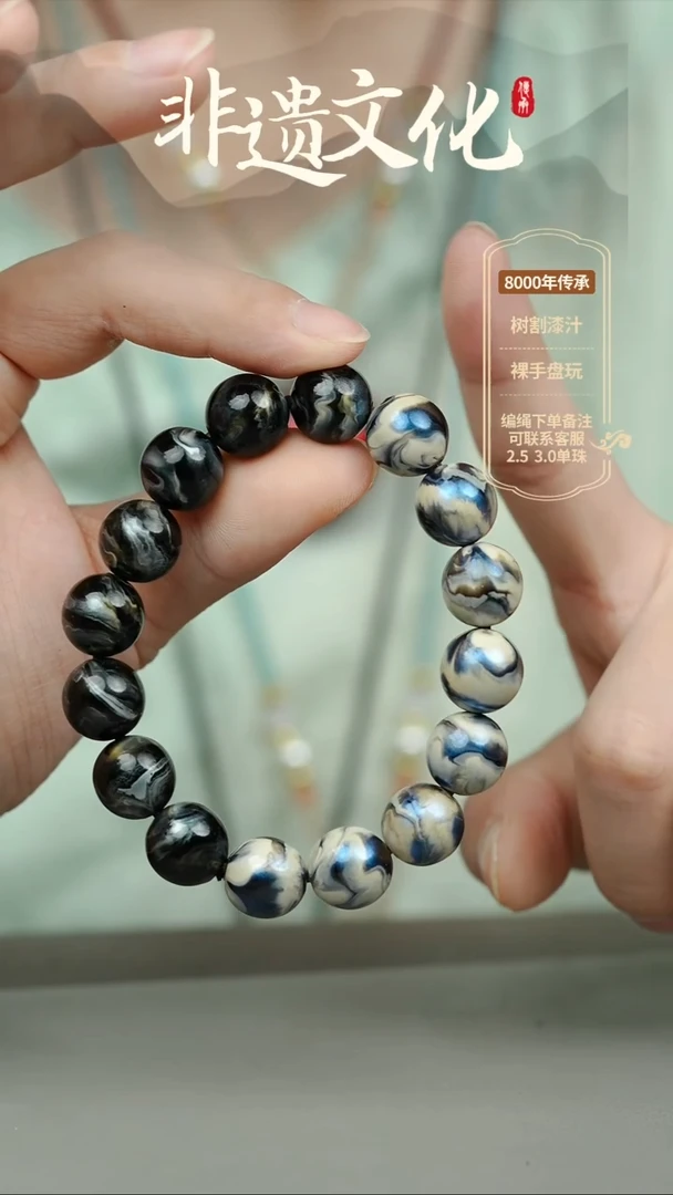 大漆1.2无常手串16子 非遗大漆珠@@1SC001