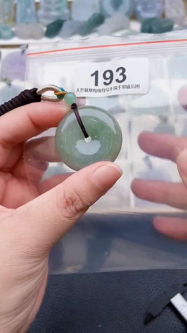 颈饰未镶嵌翡翠天然缅甸翡翠A货193