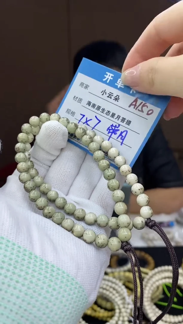 吊坠星月菩提A150
