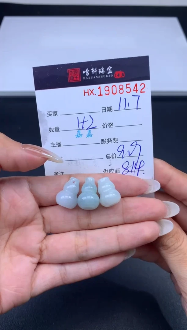 未镶嵌挂件翡翠哈轩 挂件1+2