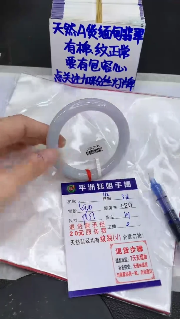 【闪购商品】翡翠未镶嵌手镯111111111