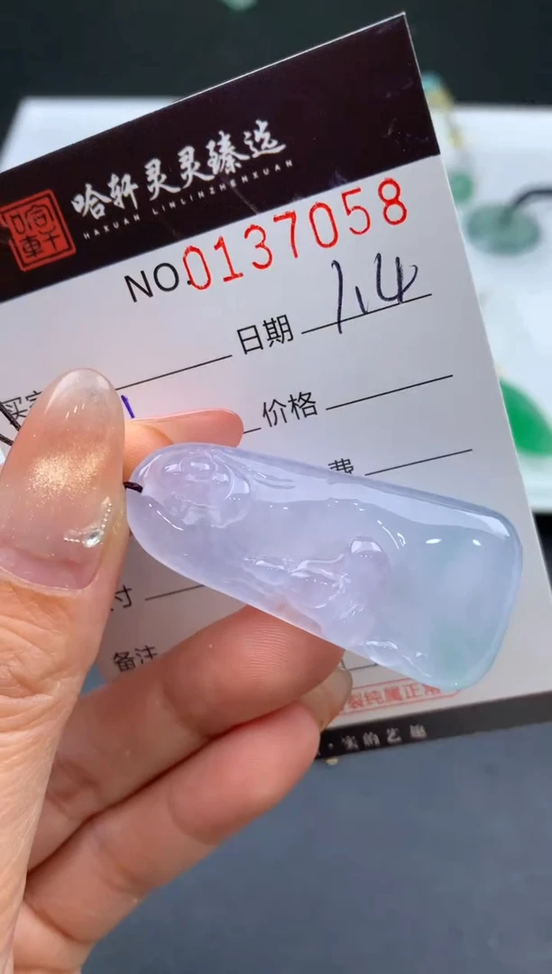 未镶嵌挂件翡翠冷****默哈轩  挂件1
