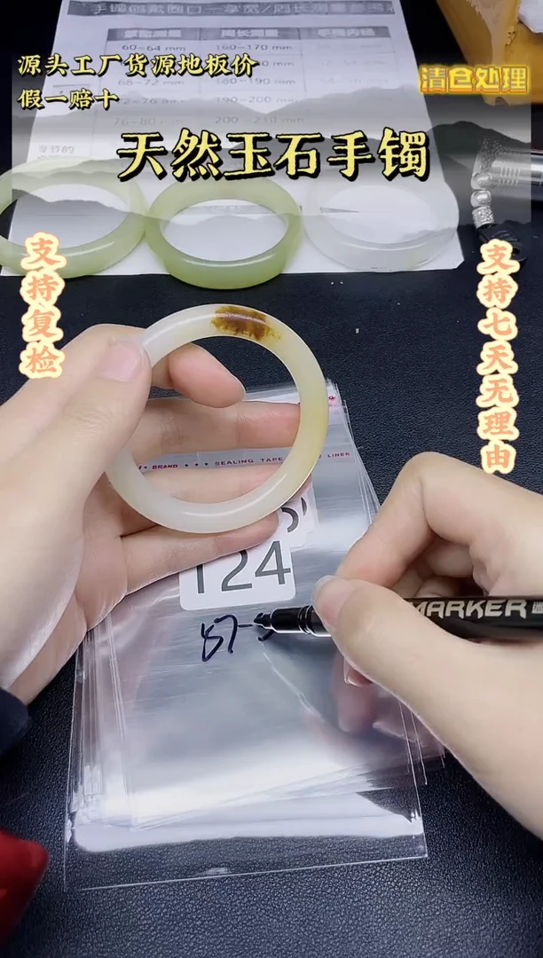 未镶嵌手镯石英质玉124