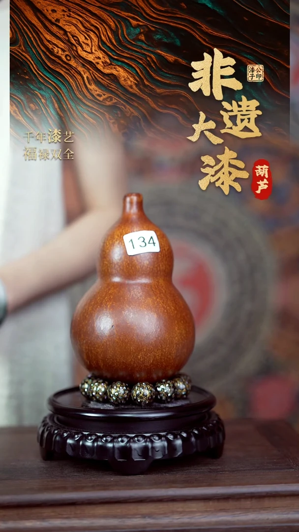 134 一物一拍 600ml送底座漏洞养护油