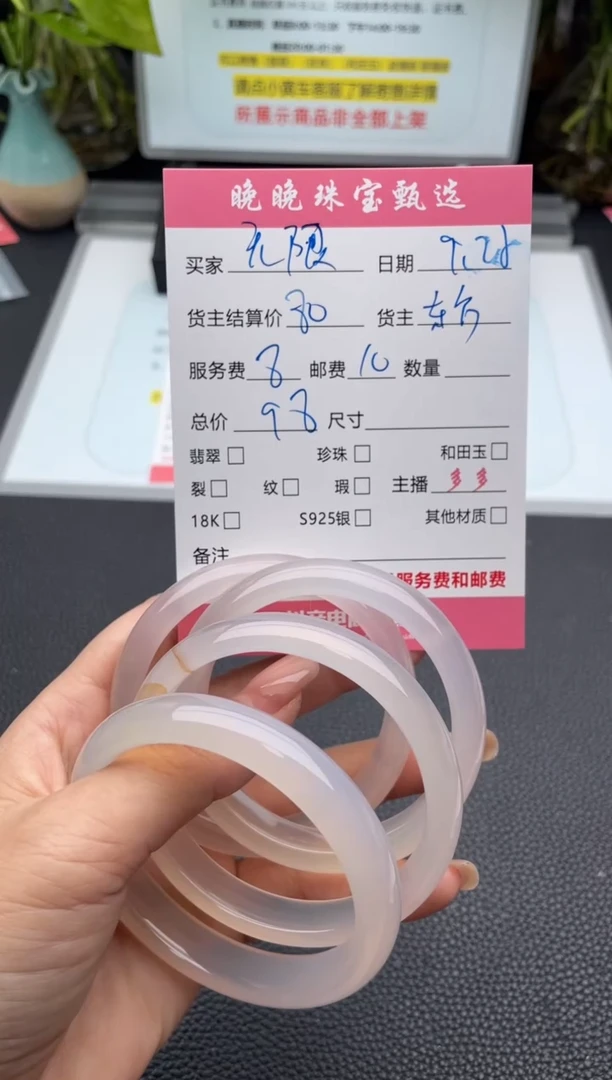 手镯玛瑙/玉髓未镶嵌无*手镯