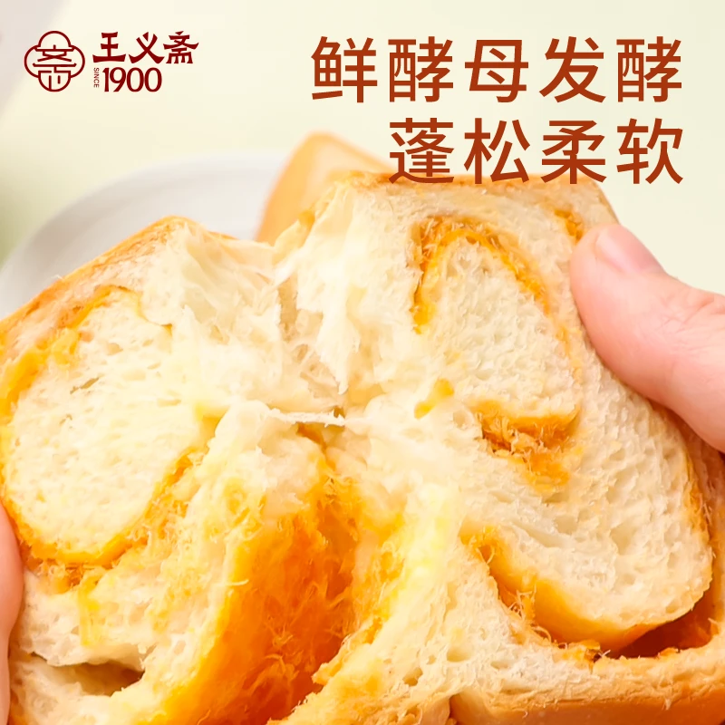 王义斋厚切吐司早餐新鲜奶香烘焙肉松奶香浓郁