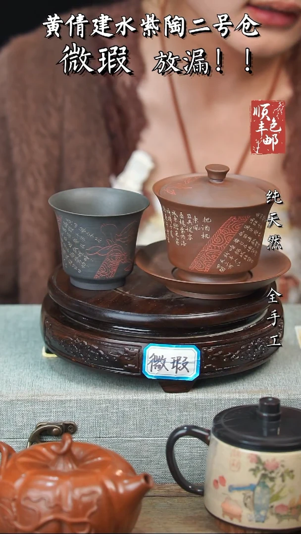 壶黄倩建水紫陶微瑕72