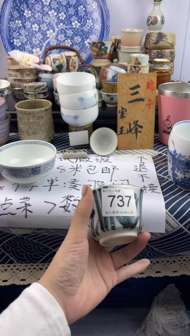 瓷片M**i默认微瑕，回流瓷器737