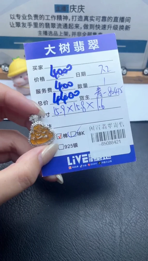 颈饰18K金镶嵌翡翠多人-85088421