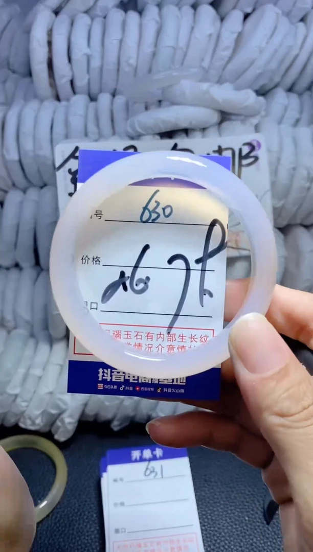 手镯玛瑙/玉髓未镶嵌630