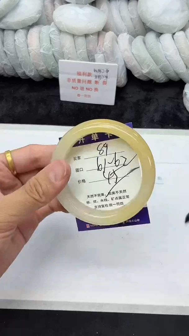 石英质玉手镯未镶嵌89