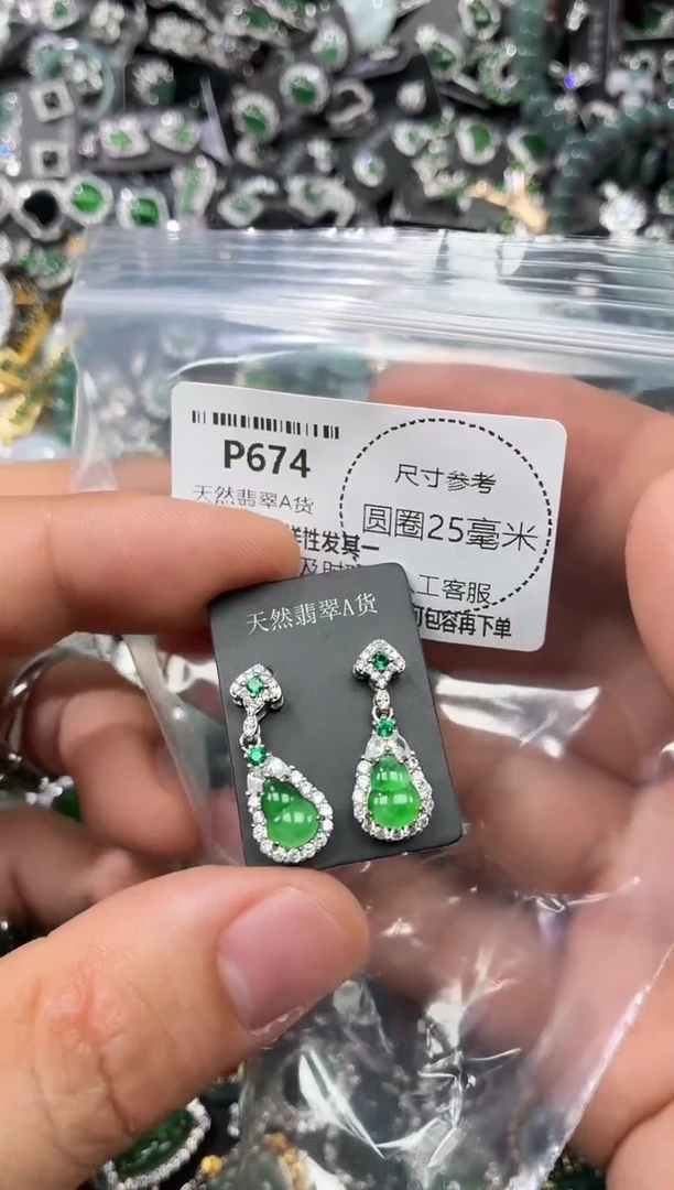 翡翠未镶嵌颈饰P674耳钉