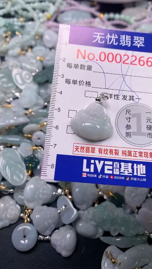 吊坠(不含链)未镶嵌翡翠2266