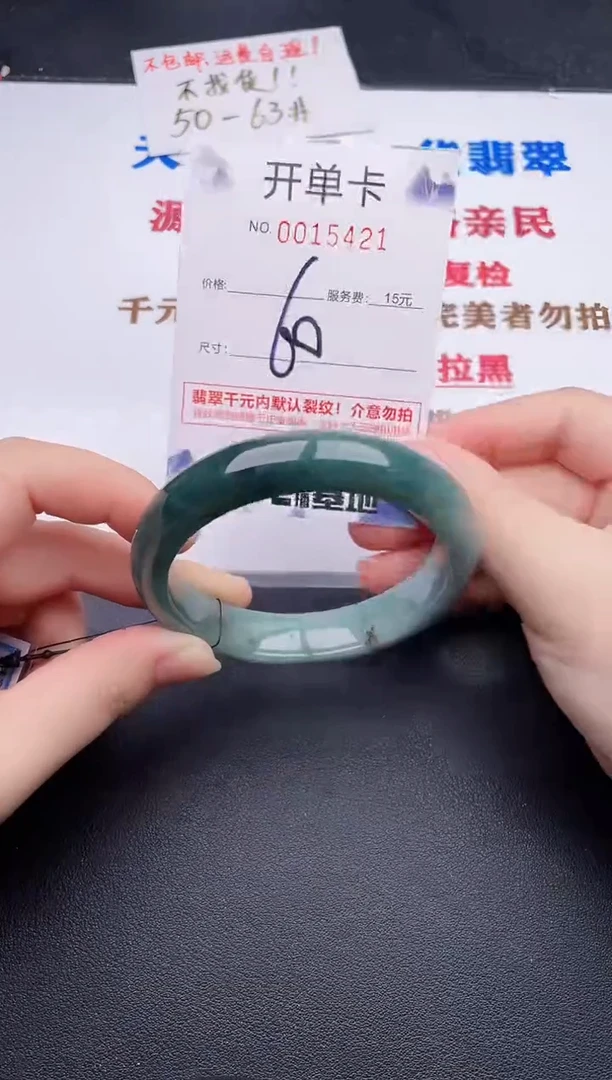 未镶嵌手镯翡翠21