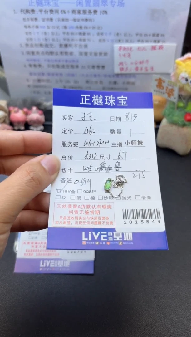 翡翠戒圈18K金镶嵌子*ZYZB-1015544