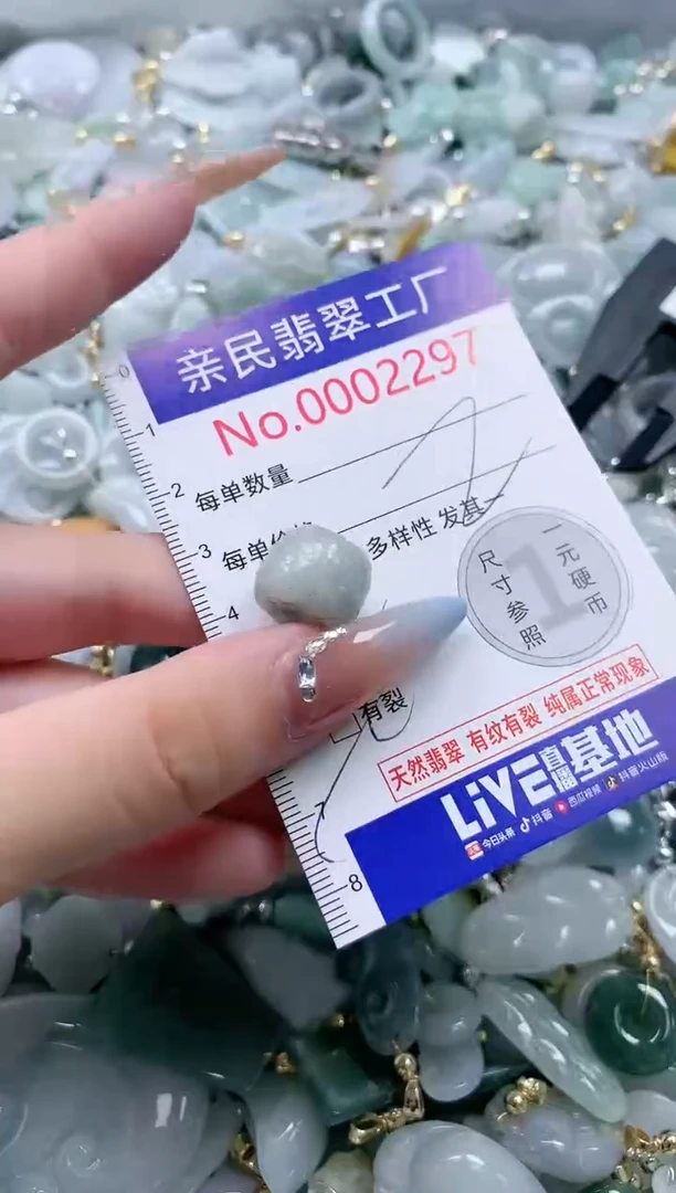 翡翠未镶嵌吊坠(不含链)2297