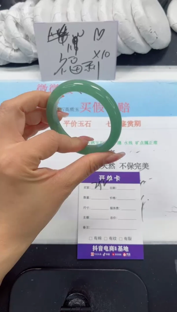 未镶嵌手镯石英质玉252-52.9