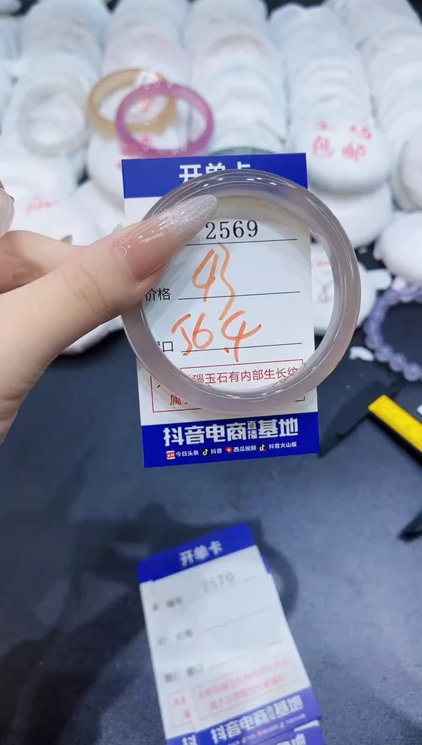 玛瑙/玉髓手镯未镶嵌2569
