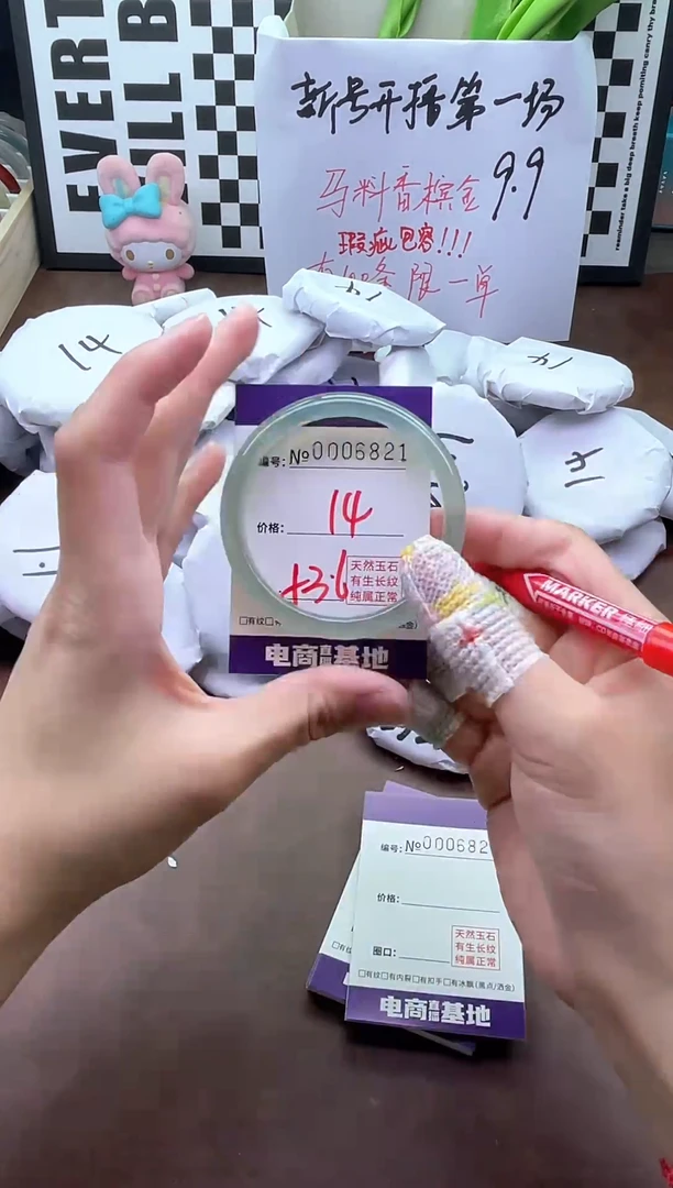 手镯玛瑙/玉髓未镶嵌6821