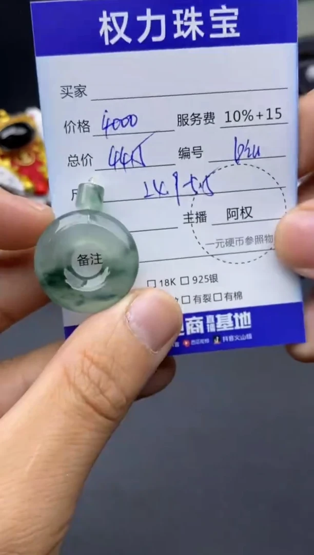 颈饰未镶嵌翡翠寄售不退换
