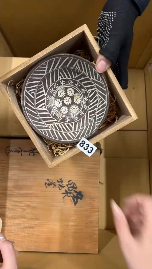 【闪购商品】瓷片833中古商品谨慎参拍