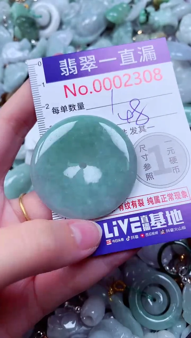 吊坠(不含链)未镶嵌翡翠2308