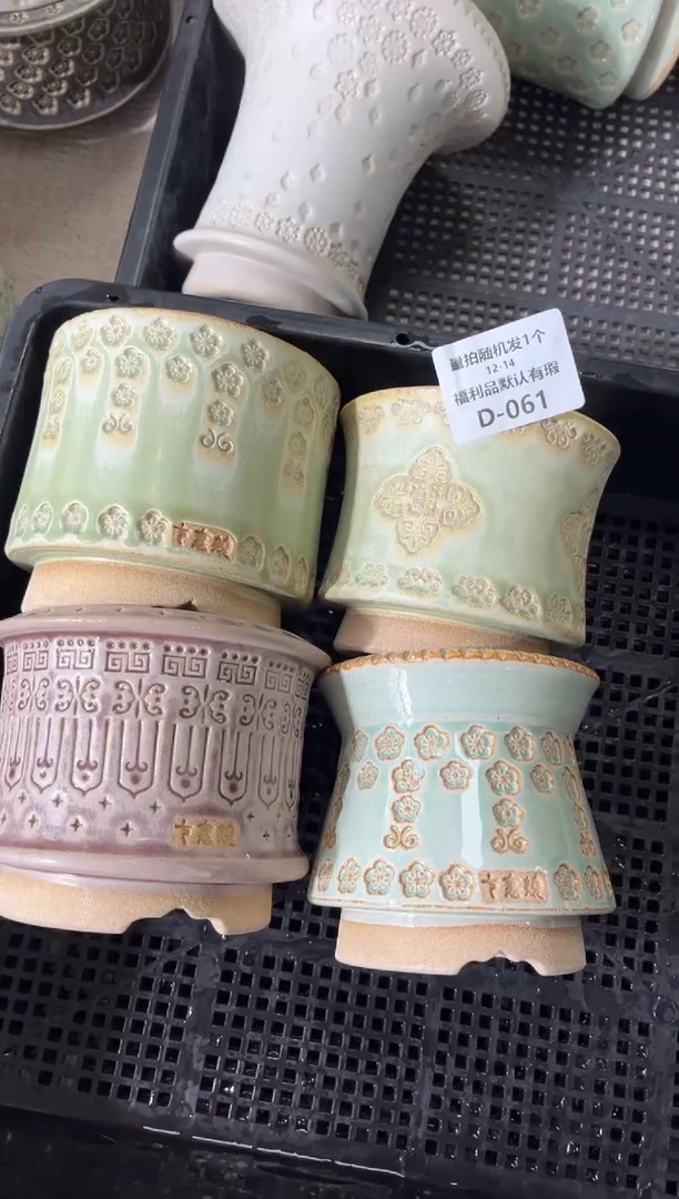 七里烧默认瑕12-14-061-4个微瑕