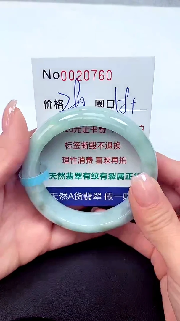 【闪购商品】翡翠手镯未镶嵌天然A货翡翠未镶嵌0020760