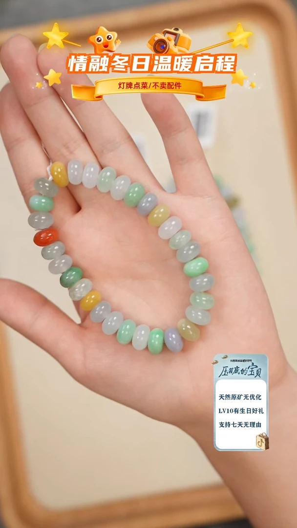 未镶嵌手链翡翠手串·