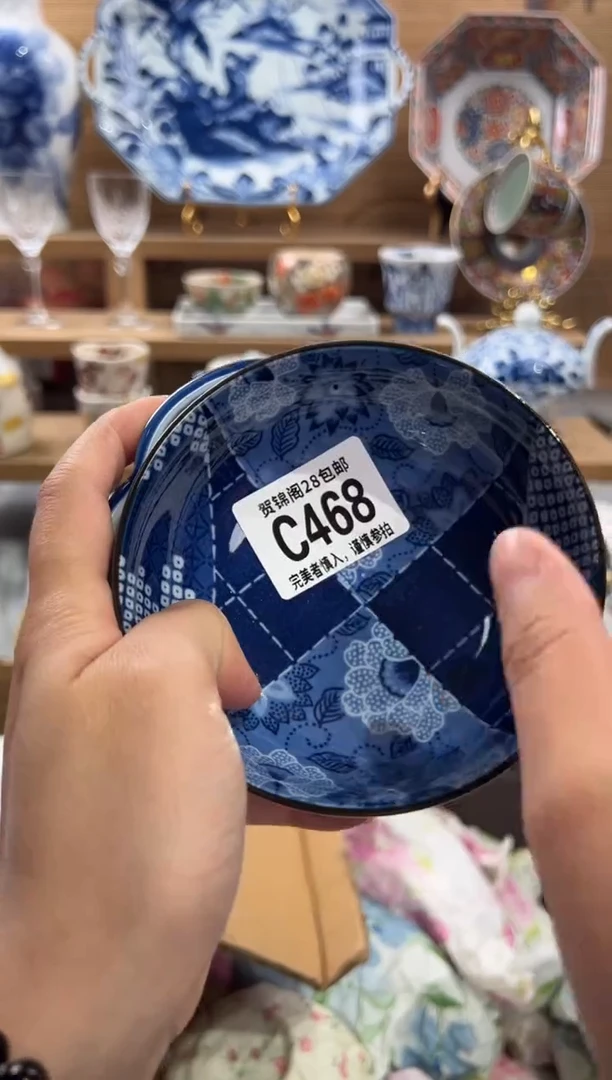 瓷片S****子      C468