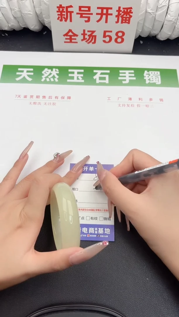 未镶嵌手镯石英质玉84-55.7