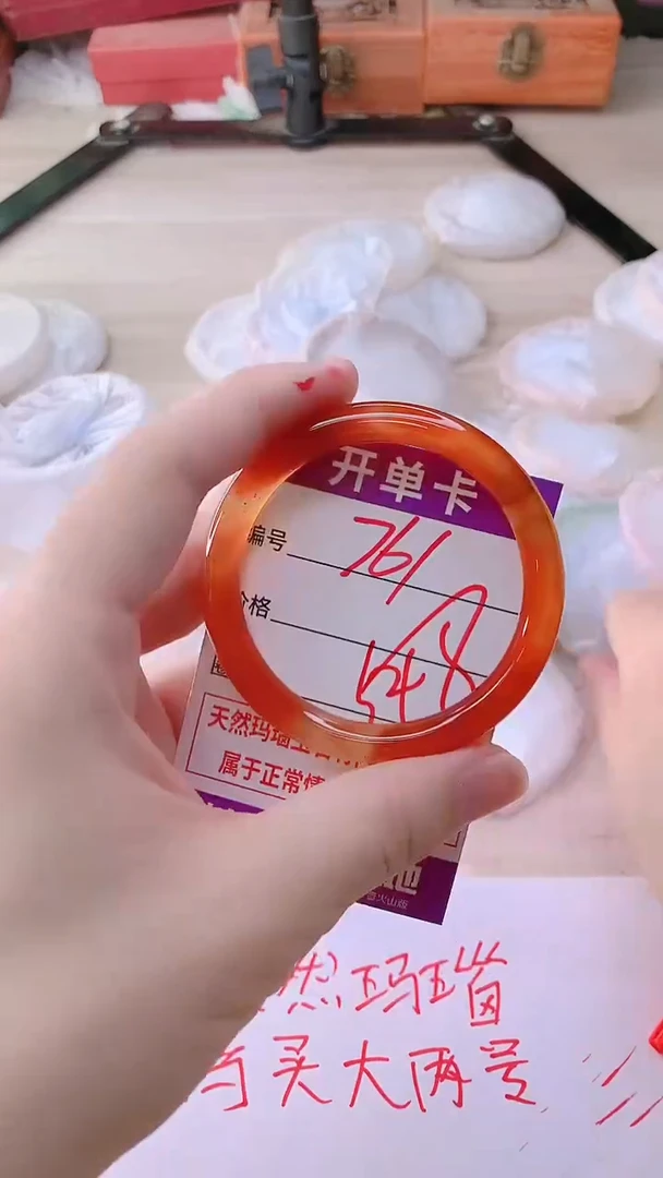 手镯玛瑙/玉髓未镶嵌761