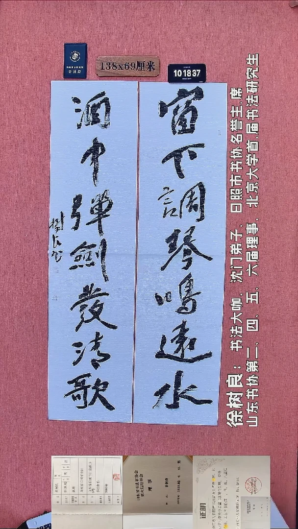 书法92         徐老师书法作品