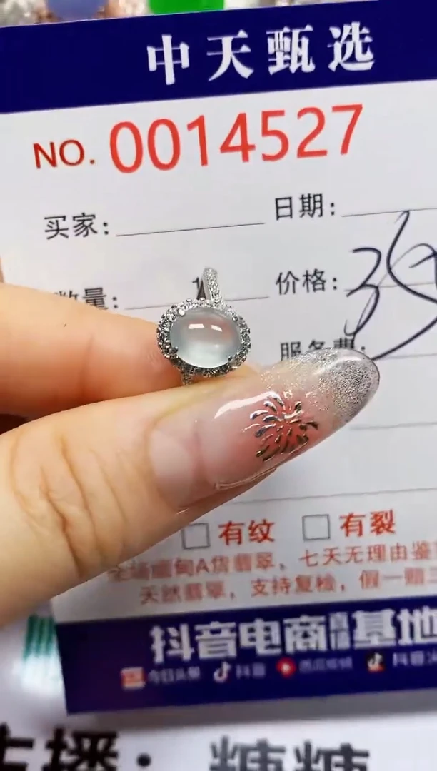 【闪购商品】翡翠戒指银S925镶嵌4527