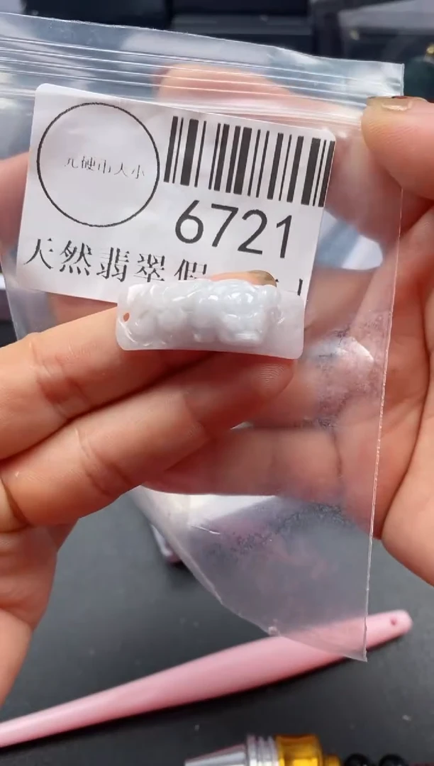 吊坠(不含链)未镶嵌翡翠6721