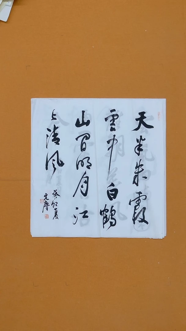 书法祖元庆68*68 河   北 石家庄