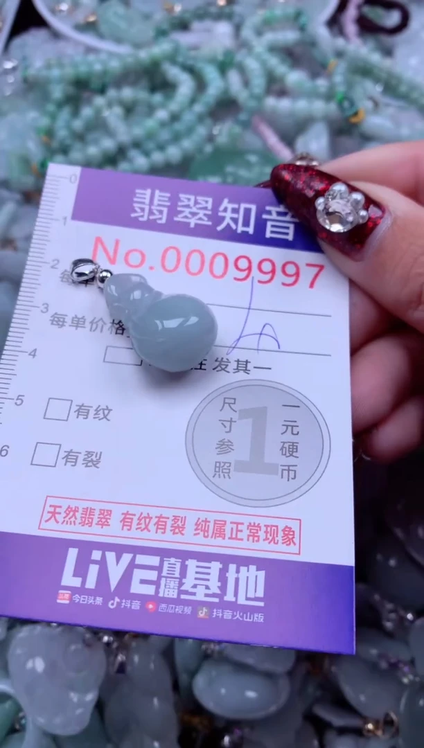 吊坠(不含链)未镶嵌翡翠9997