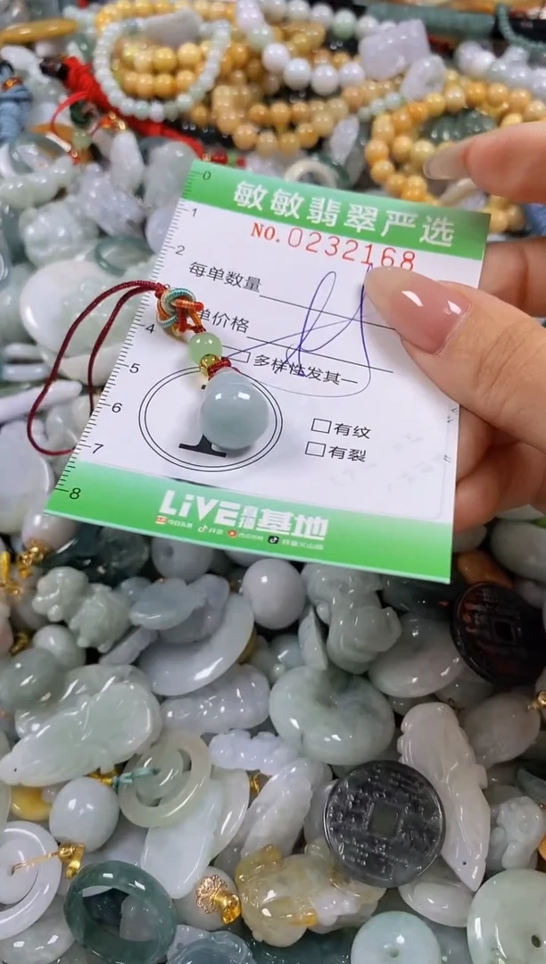 翡翠未镶嵌颈饰闪购0232168多样性发其一