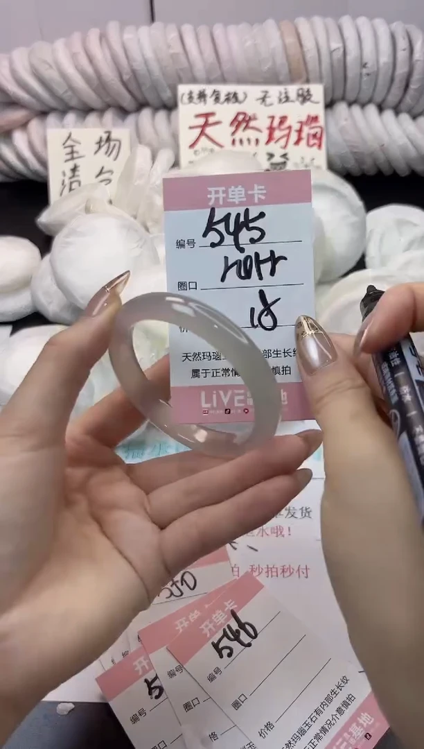 手镯玛瑙/玉髓未镶嵌545