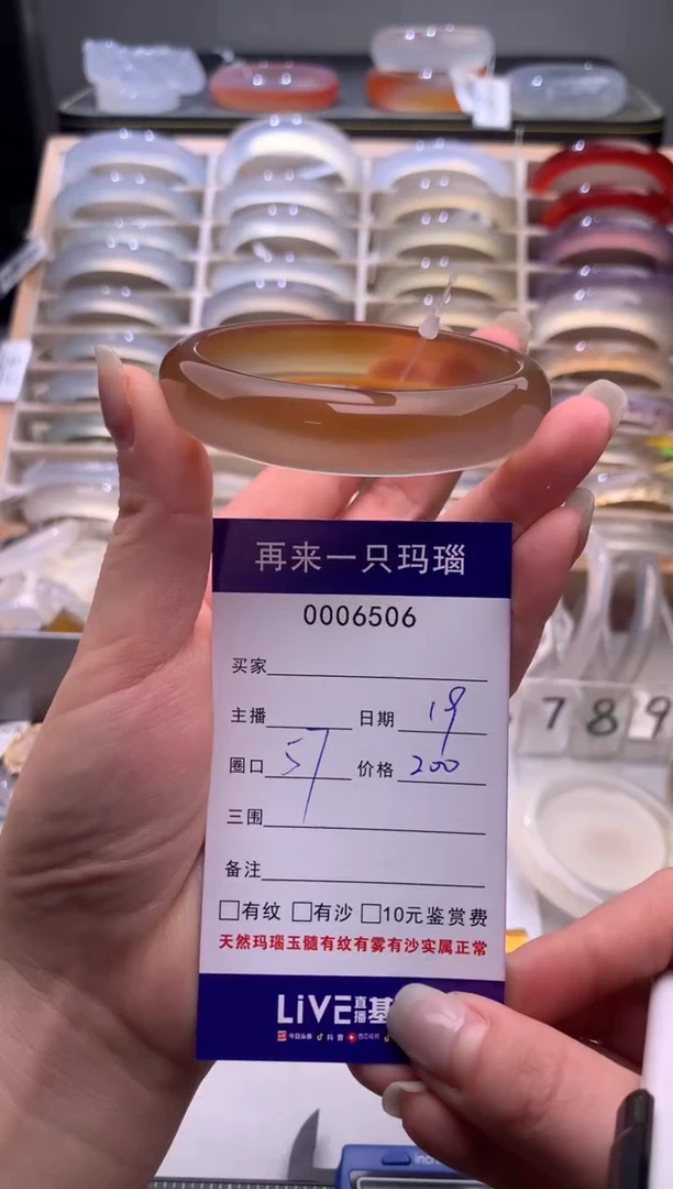 手镯玛瑙/玉髓未镶嵌6506