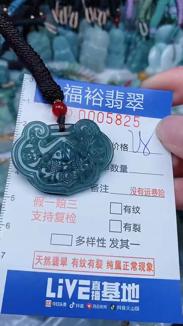 【闪购商品】翡翠颈饰未镶嵌...0005825